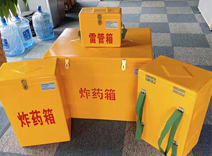 洋县便携式雷管箱：从“移动仓库”到“个人安全助手”的专业化演进