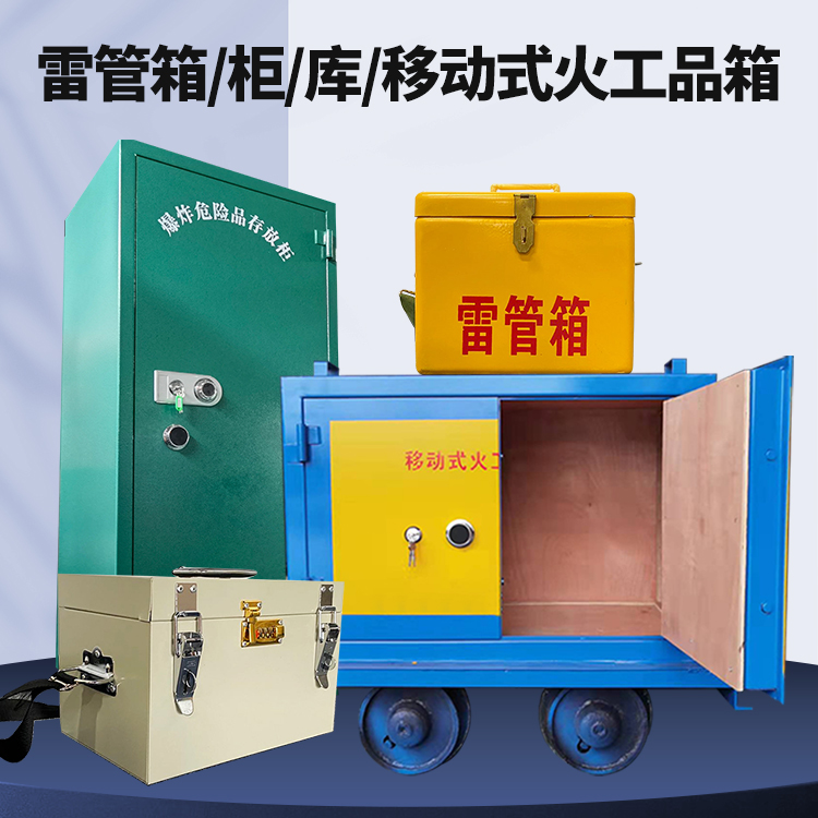 洋县凯龙KL-600YD/KL-762YD/KL-900YD火工品运输车的标准规格型号和尺寸说明
